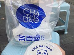 -茶百道(翠柏店)