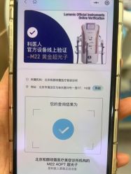 -和颜一美轻医美连锁