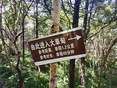 -白草畔自然风景区