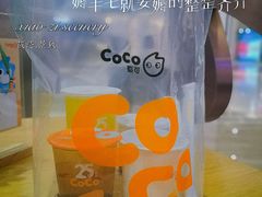 -CoCo都可(卓展店)