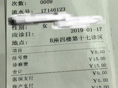 -天津医科大学第二医院