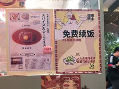 -伽喱博士 Dr.CURRY咖喱饭(太阳宫咖喱店)