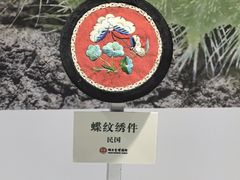 -烟台市博物馆