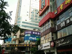 -老码头火锅(骡马市店)