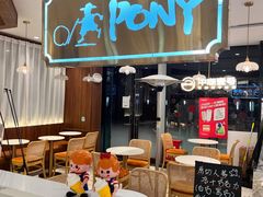 -PONY博尼工房(高岛屋店)