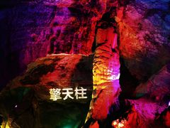 -八奇洞景区