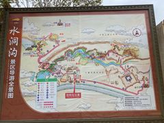 -水洞沟旅游区