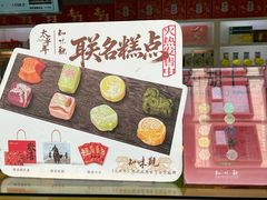 -知味观(湖滨总店)
