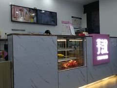 门面-芋说·鲜果芋圆(闲林老街店)