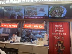 -见味花甲(福田coco park店)