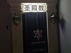 -瞳灵人·沉浸式密室剧场(杭州旗舰店)