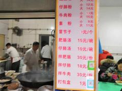 -甘记肥肠粉(马鞍北路店)