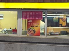 门面-金乐活美食(中街店)