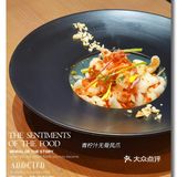 艺术与美食融合的越南料理