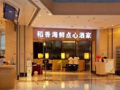 -稻香酒家(华润万象城店)