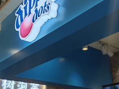 -DippinDots得意点(静安大悦城店)