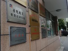 -上海市曹杨职业技术学校