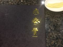-鼎泰丰(唐城坊店)
