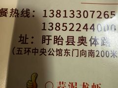 -盱眙虾怪·旗舰店