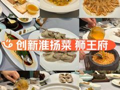 -狮王府淮扬菜(新街口友谊店)