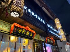 门面-王庄阿咪海鲜大排档(上下杭店)