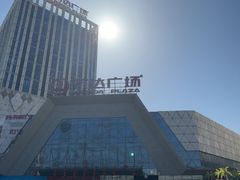 -万达广场(芜湖镜湖店)