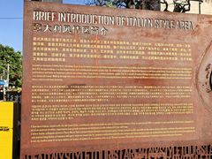 -天津意大利风情旅游区
