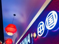 -龙少爷碳火干锅(环球中心店)
