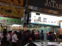 门面-义顺牛奶公司