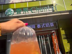 -春莱·泰式奶茶·老挝冰咖啡(湾里庙店)