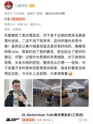 -DL BARBERSHOP美式理发店·脏辫·编发