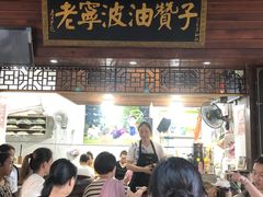 -沈氏祖传老宁波油赞子(南塘店)