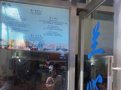 -蘭心餐厅(进贤路店)