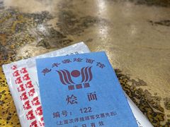 -惠丰源烩面馆(经七路店)