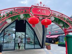 -八合里牛肉火锅(深圳光明大仟里二店)