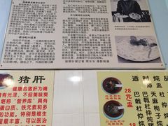 -华哥新鲜猪精品美食