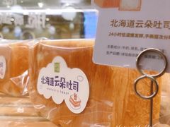 北海道云朵吐司-奈雪的茶(新天地广场PRO店)