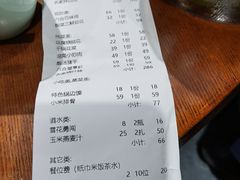 -六合居·明厨亮灶餐厅(成双大道店)