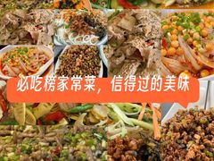 -多味居(剪子巷店)