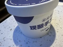 现酿手工酸奶-黑窑厂糖油饼烤鸭·清真菜(旗舰店)