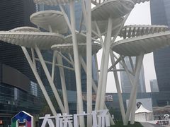 -大族广场Mall&More