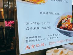 卤冒烤鸭饭-7分甜(苏州中心店)