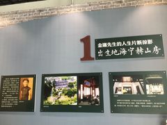 -金庸书院