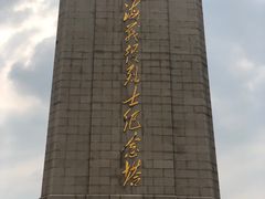 -淮海战役纪念馆
