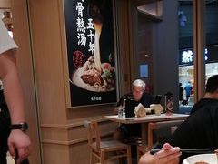 -味千拉面(广州白云机场T1西二店)