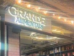 -Alimentari Grande(东湖路店)
