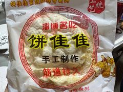 -鲁C·尚小炉·淄博烧烤(市北店)