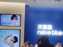 -天真蓝照相馆(五角场百联又一城店)