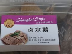 -王家沙点心店(南京西路总店)