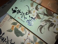 -金春禧(世茂国际广场店)